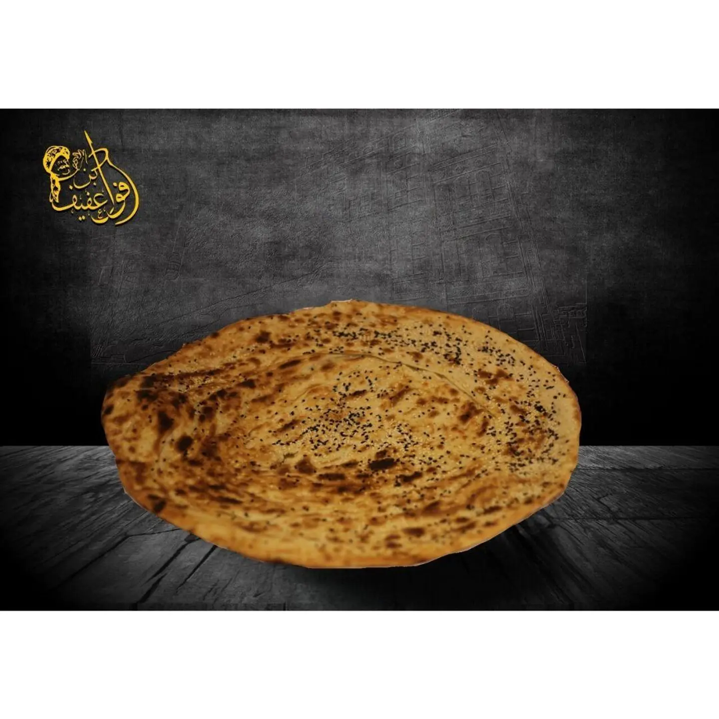 تميس بن عفيف