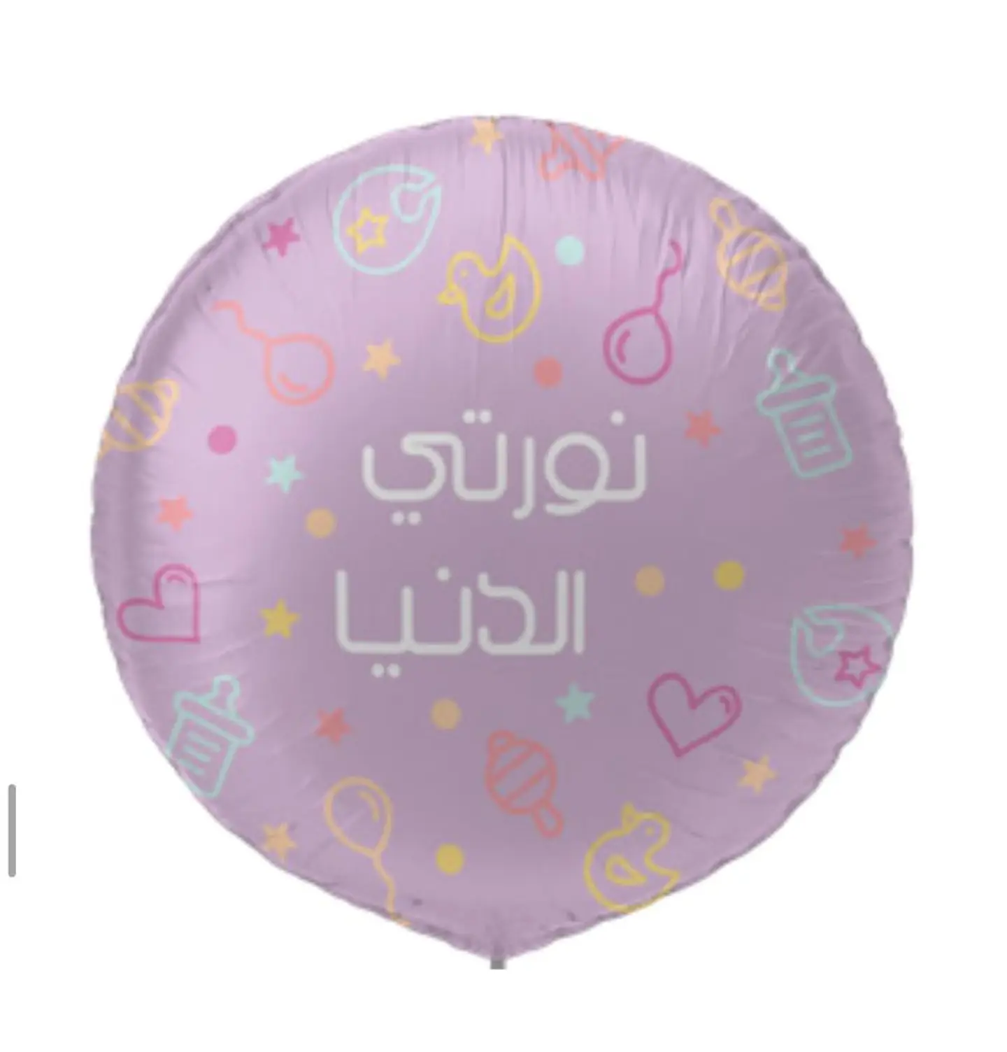 بالون مواليد 7