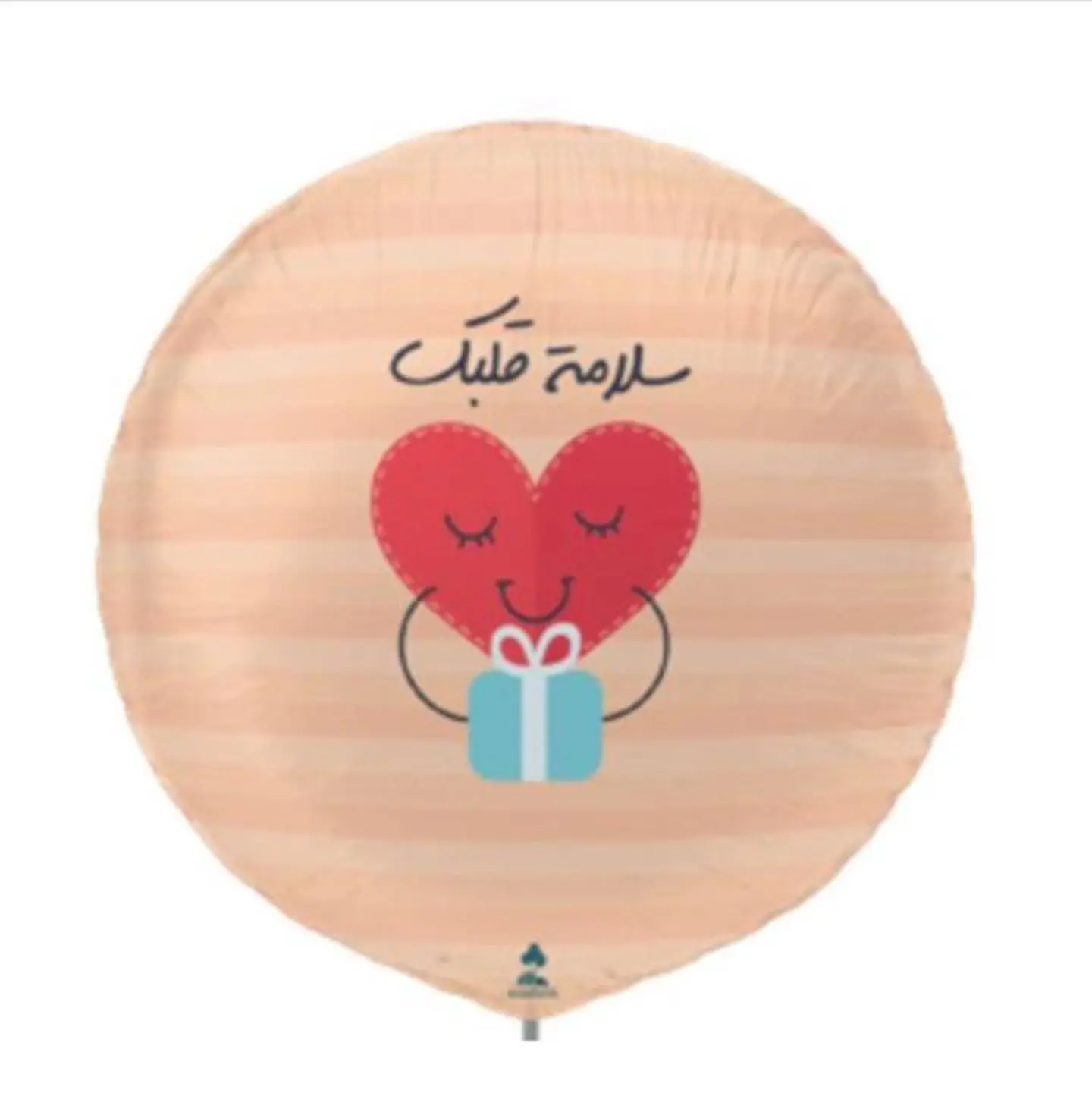 بالون سلامة قلبك
