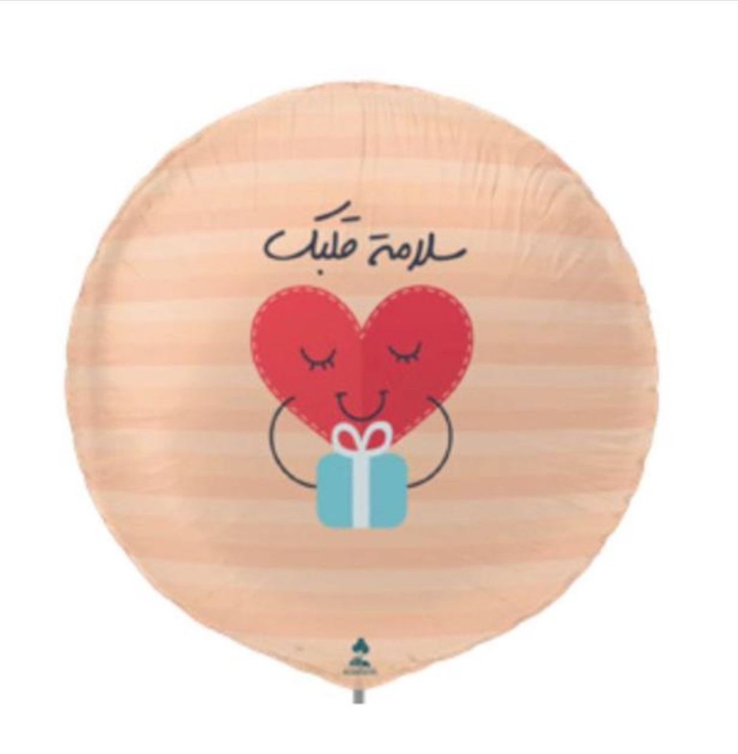 بالون سلامة قلبك