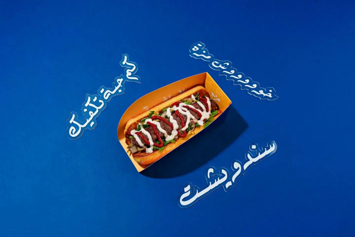 Iraqi Kebab