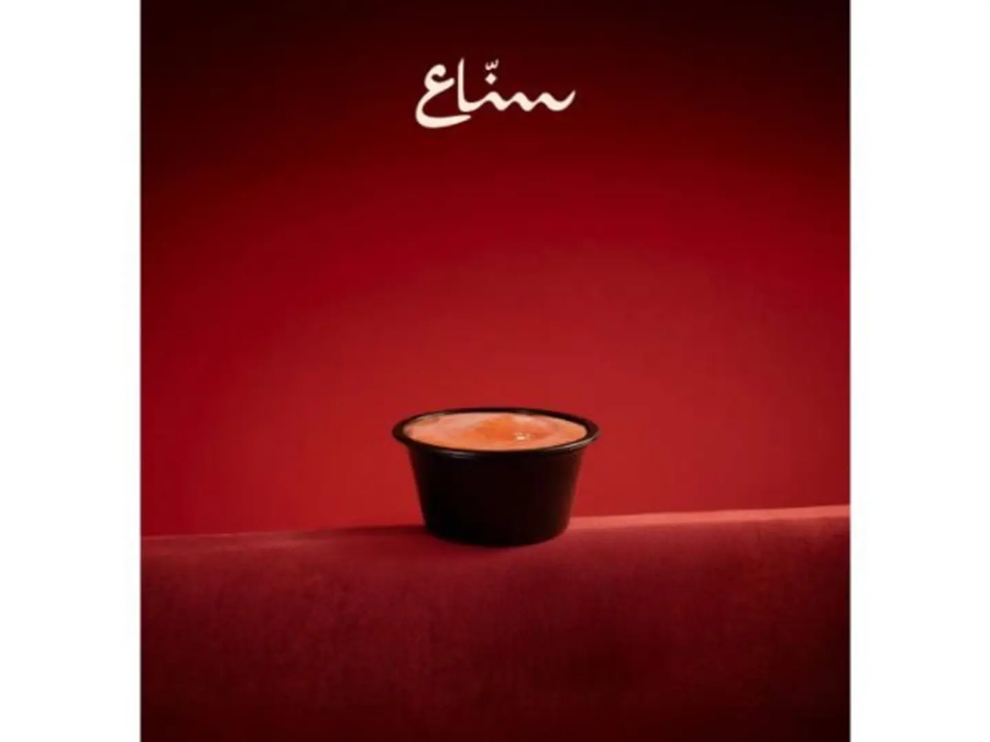 صوص كوكتيل