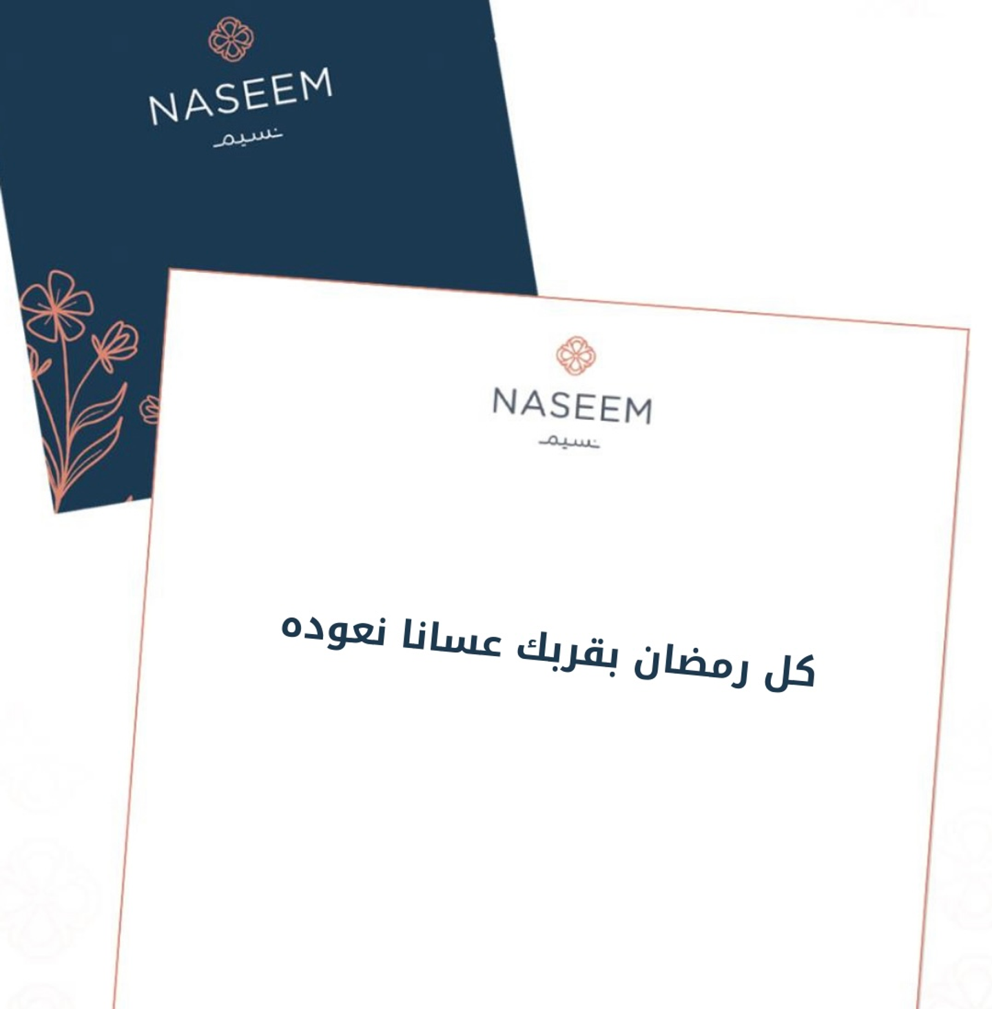 Ramadan Card 1