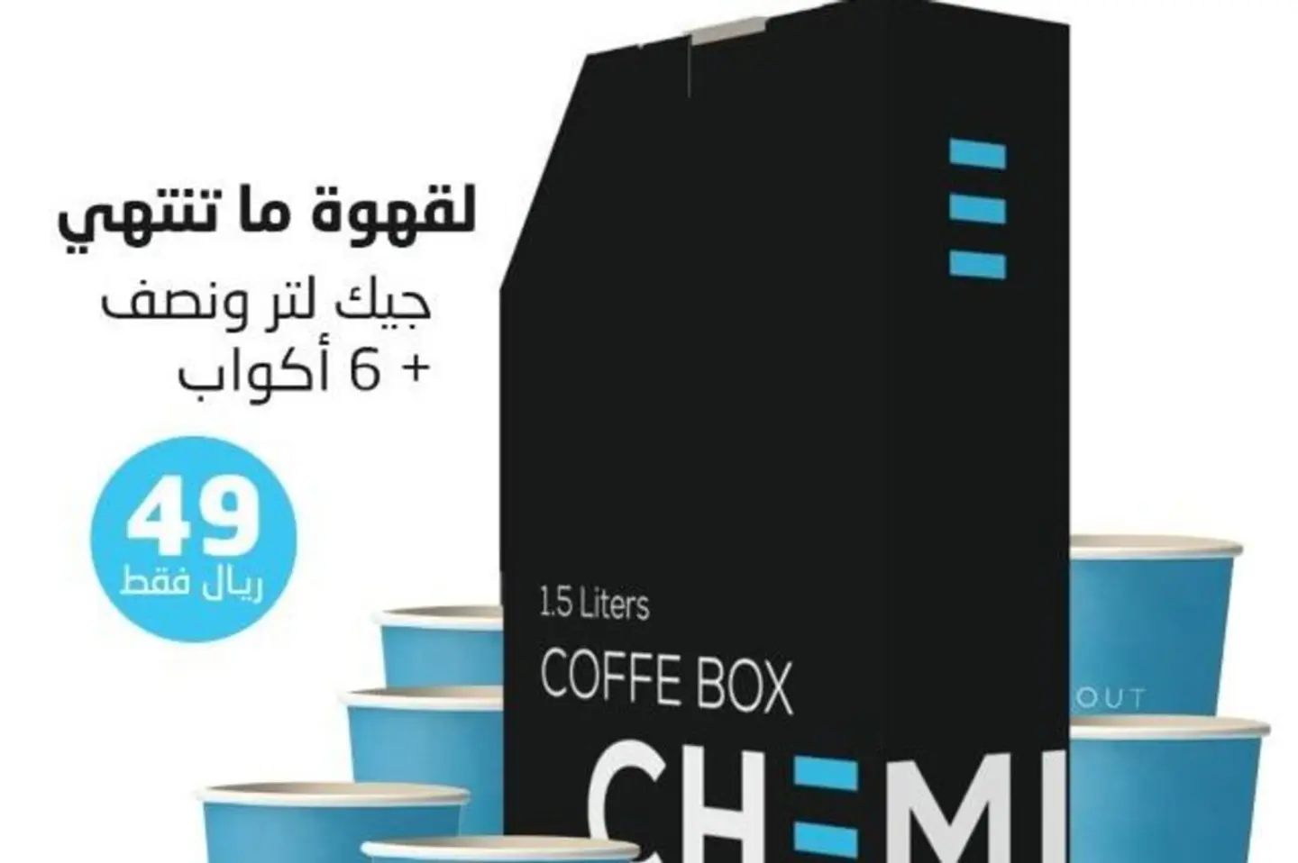 جيك قهوة