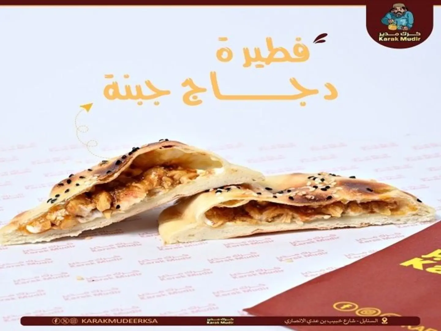Chicken And Cheese Pie