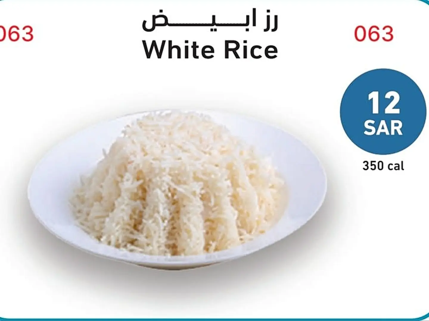 White Rice