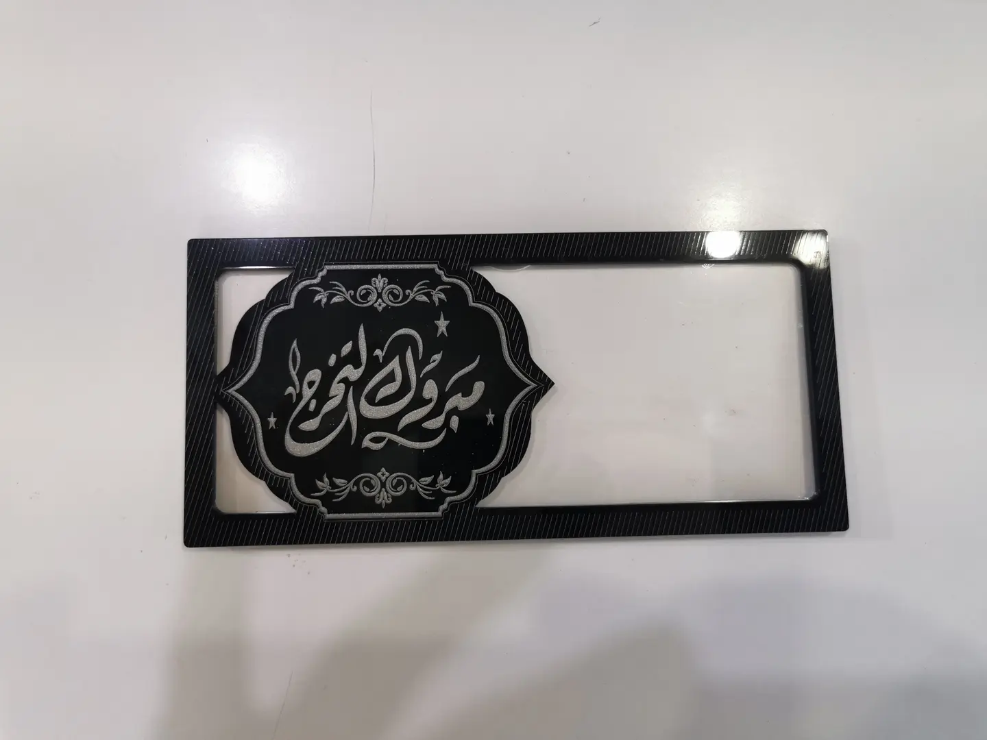 هدية التخرج ظرف اسود