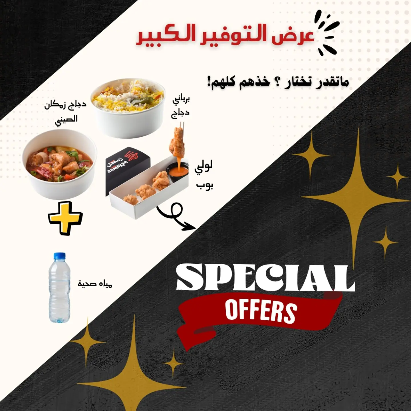 عرض التوفير الكبير