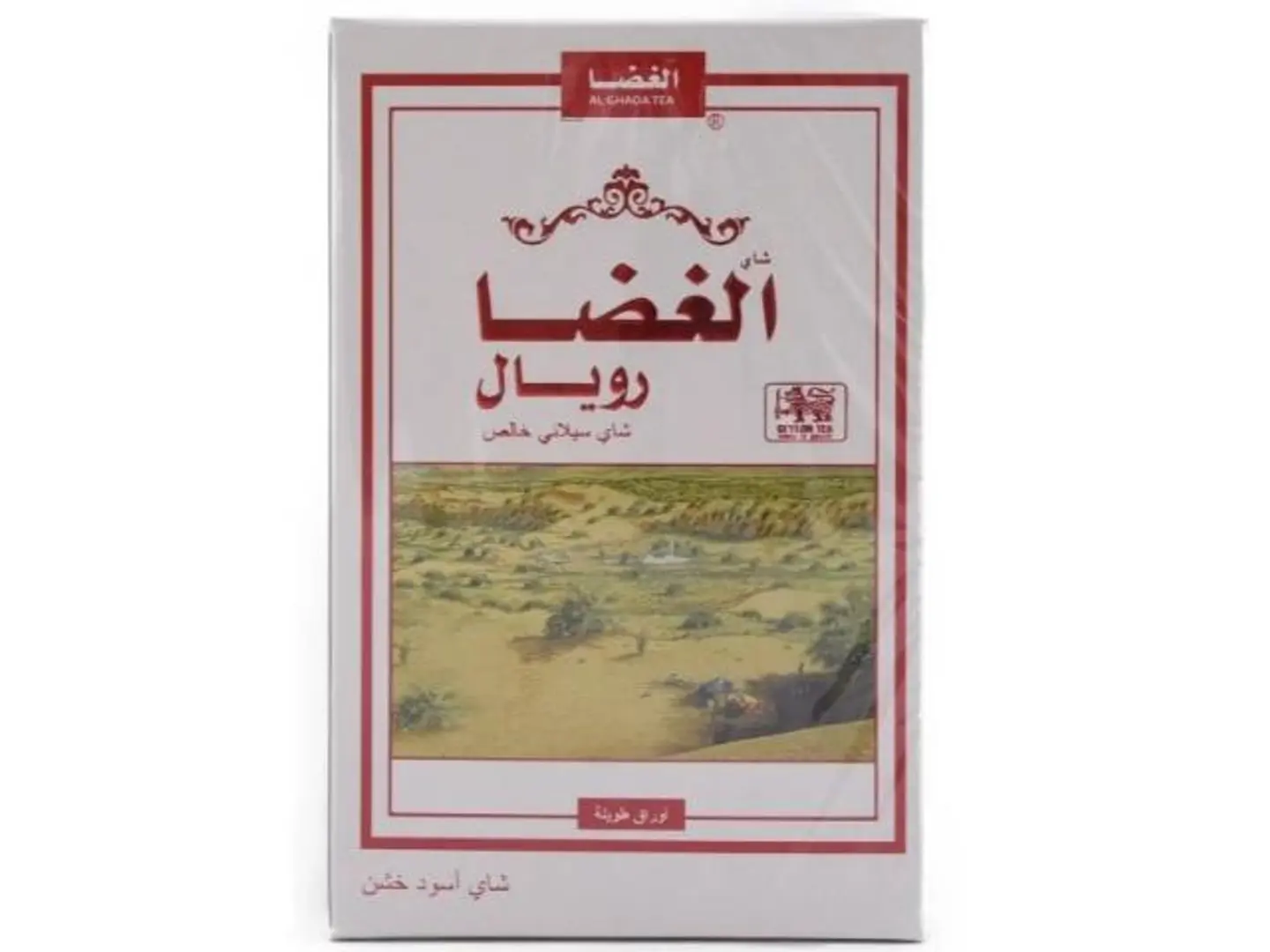 Al Ghada Tea
