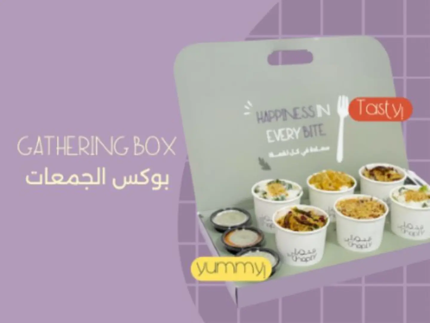 بوكس جمعات