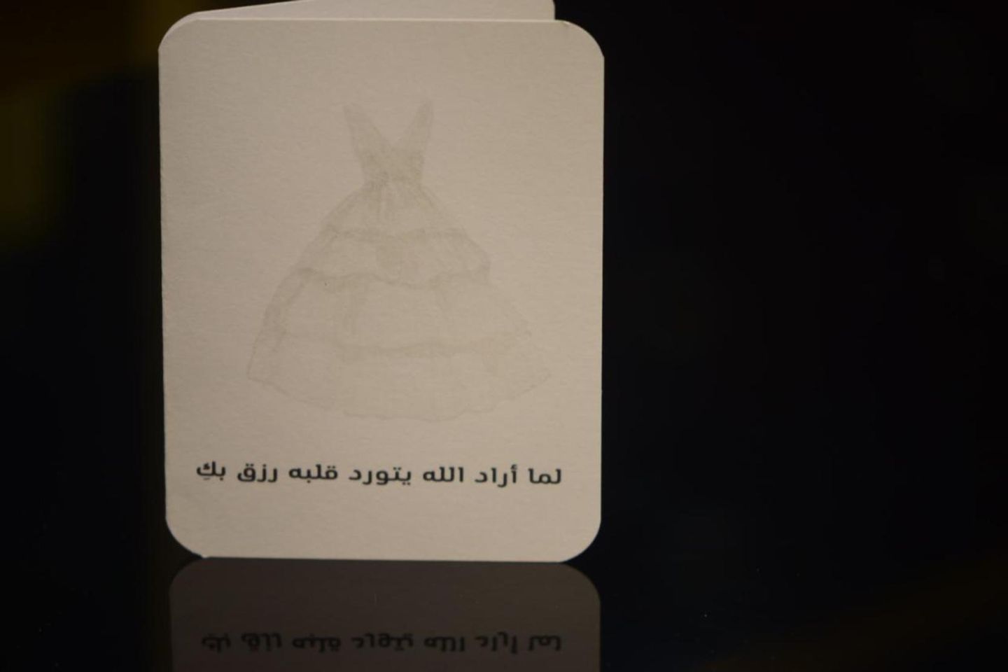 عروس 2