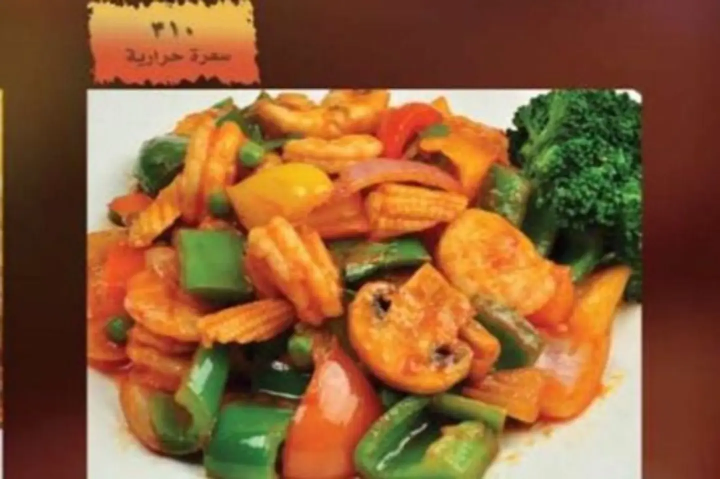 جمبري كوكتيل