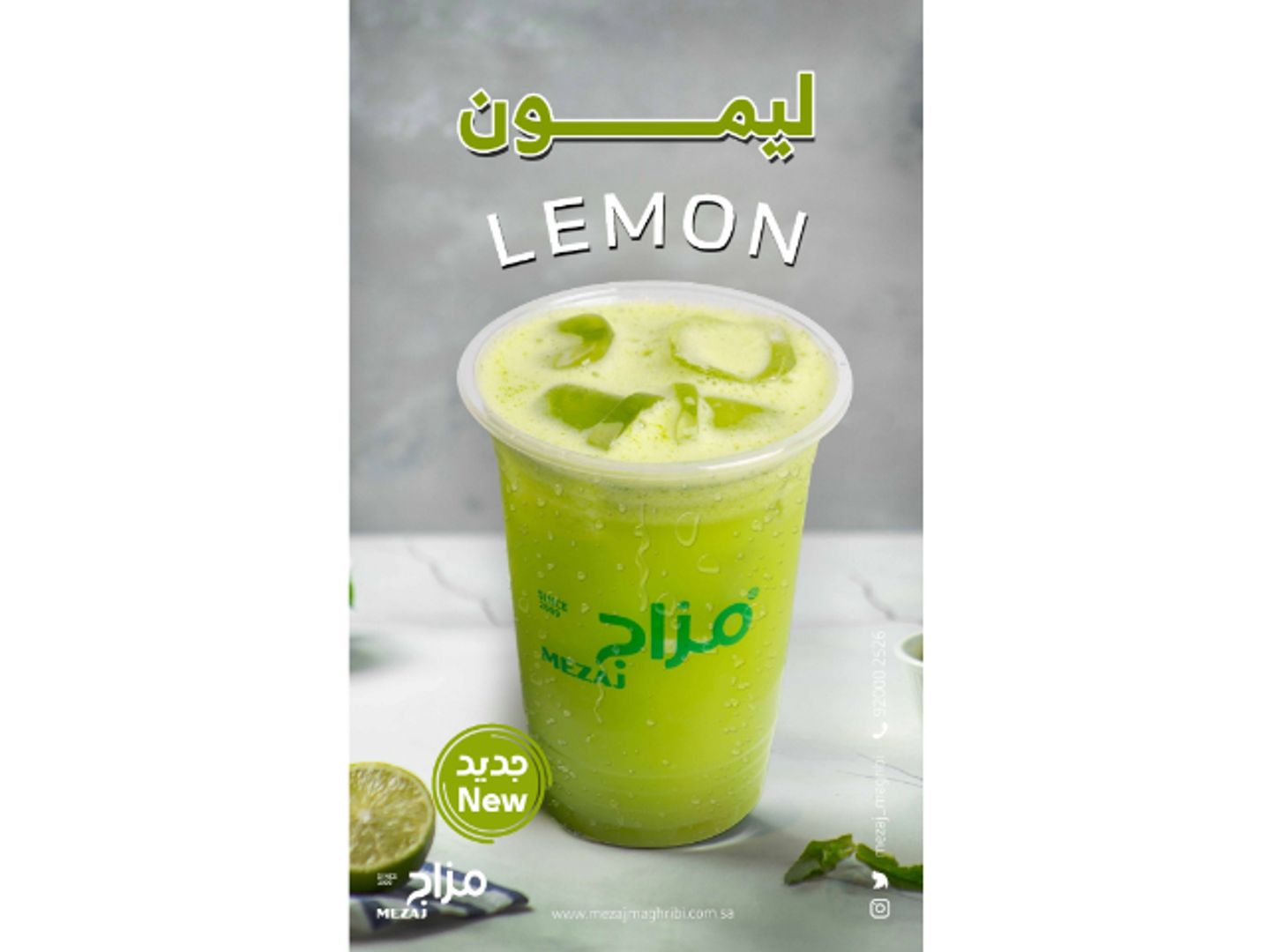ليمون