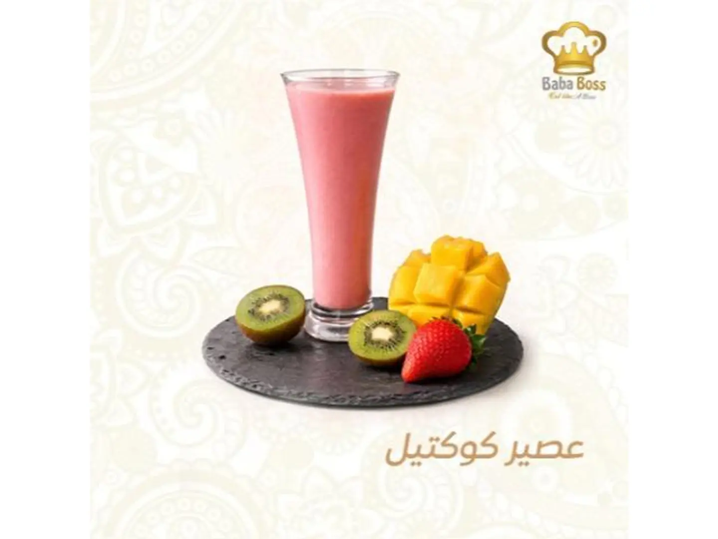 عصير كوكتيل