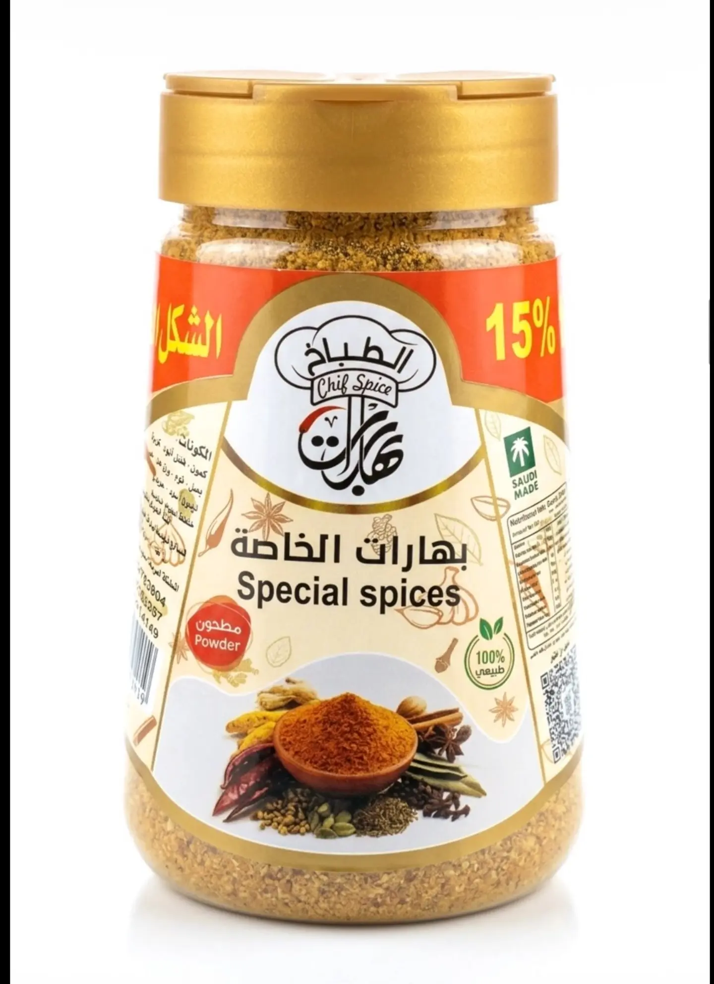 Special Spice Blend 140g