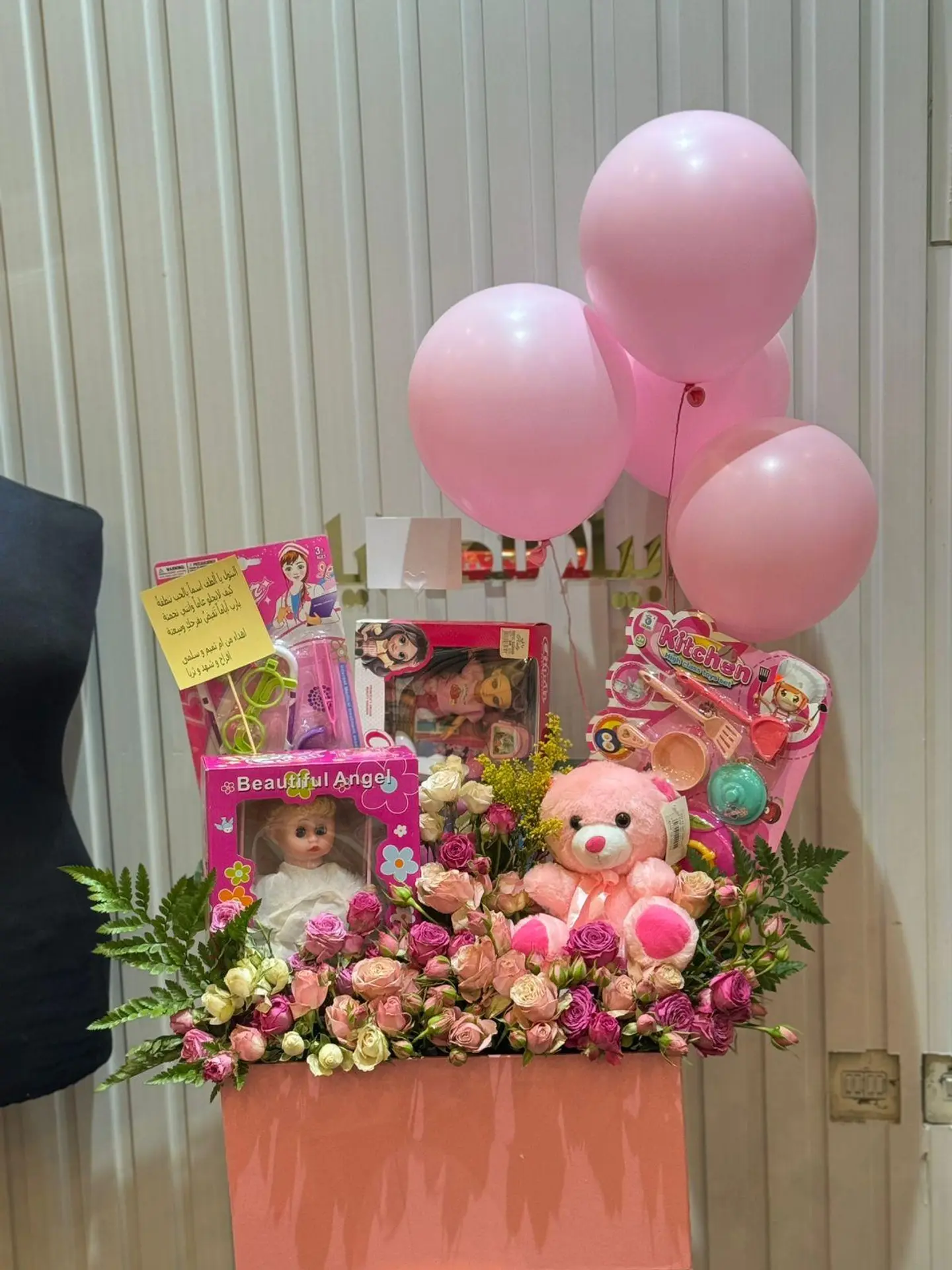 Kids Gift Box