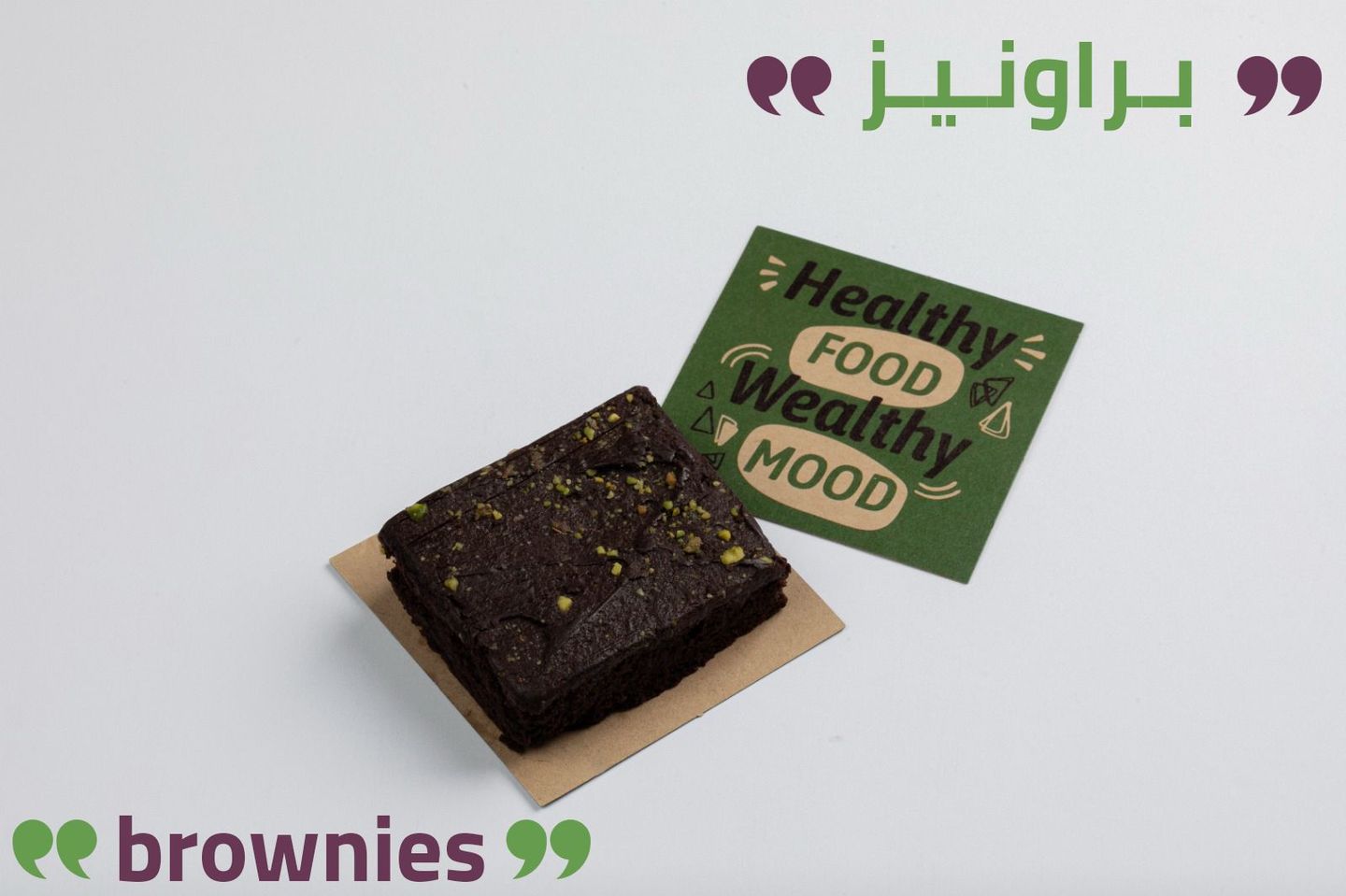 Brownies