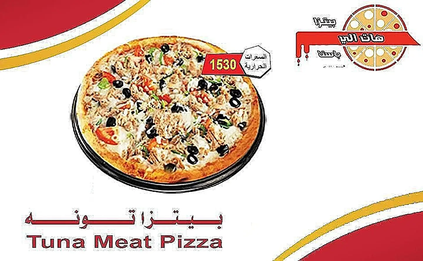Tuna Pizza