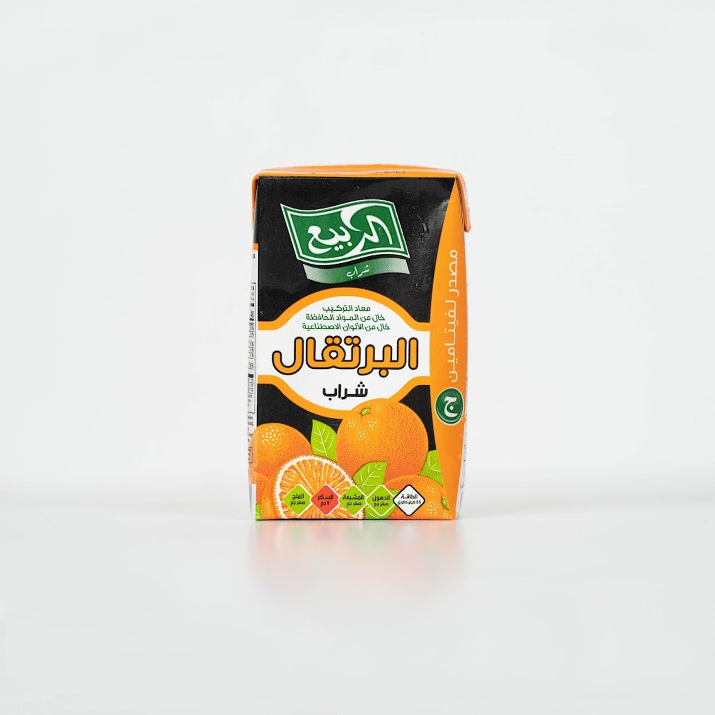 Rabea Juice