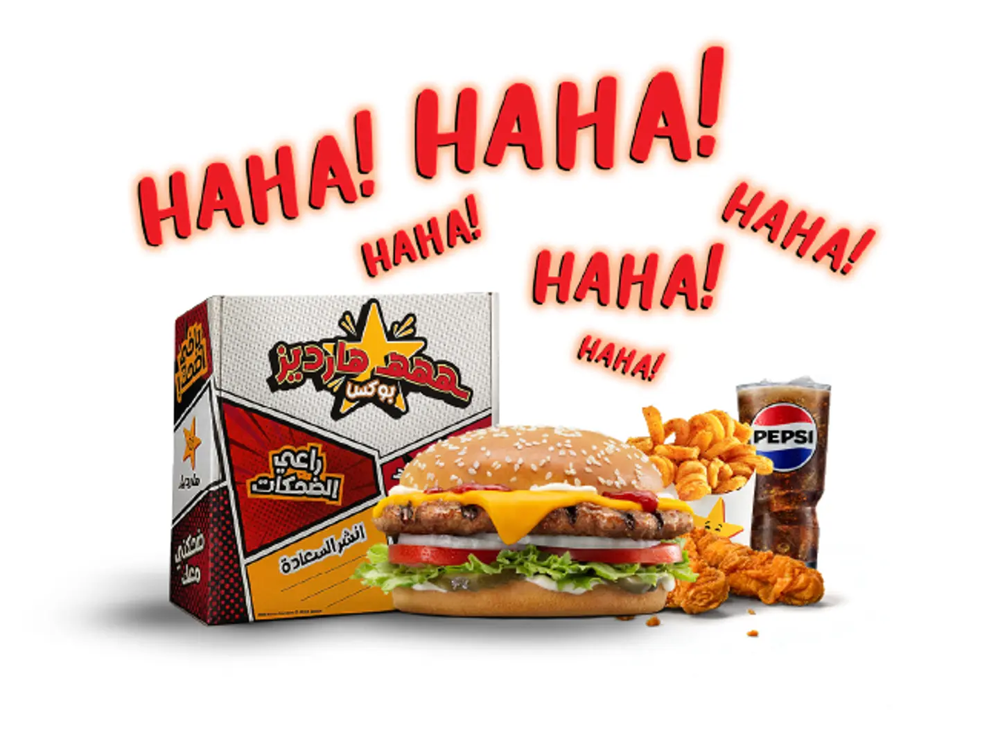 هــهـهـ بوكس بيج ديلوكس