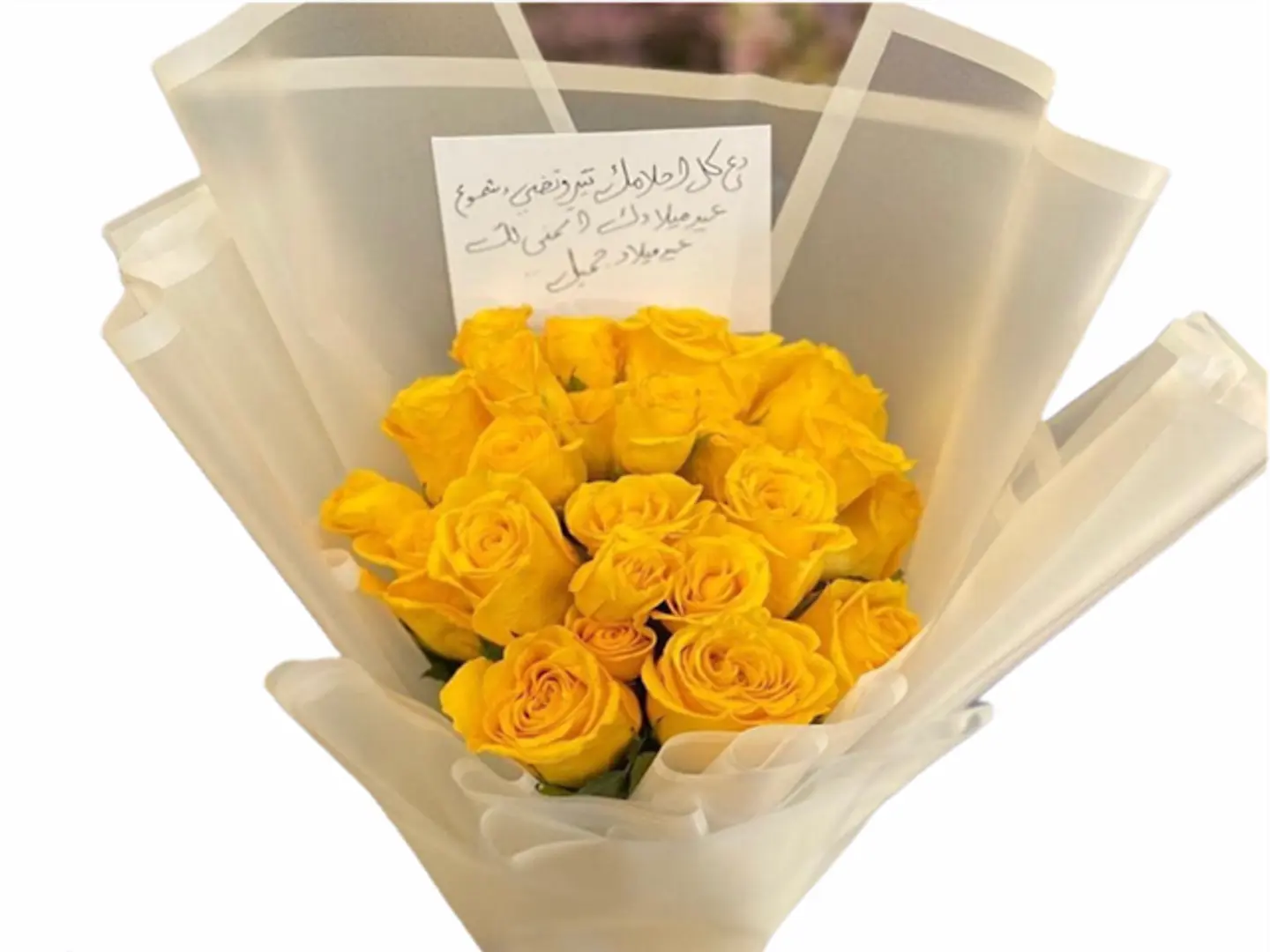 باقة الغرور