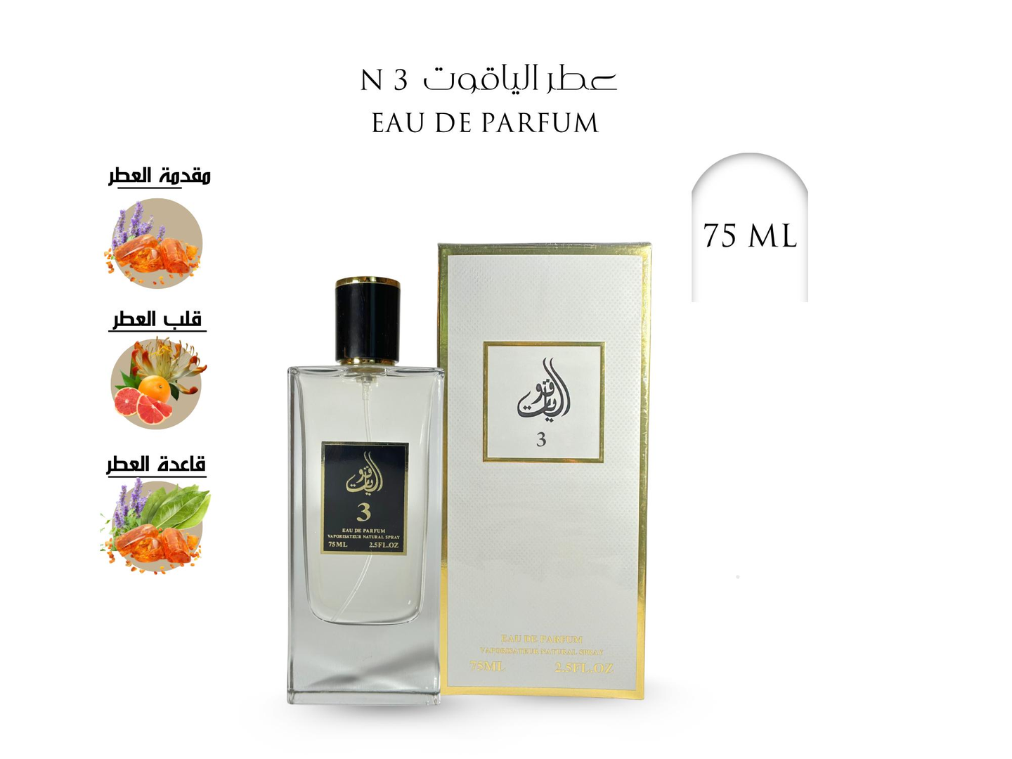 Perfume No 03