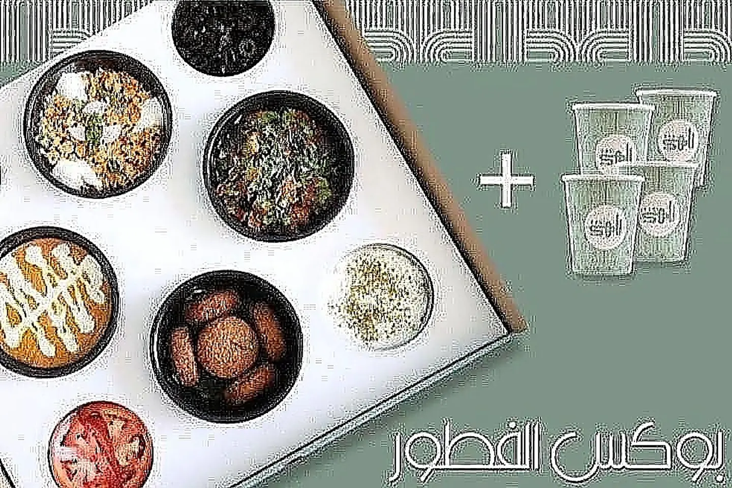 بوكس الفطور كبير