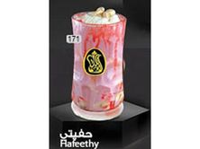 حفيتي