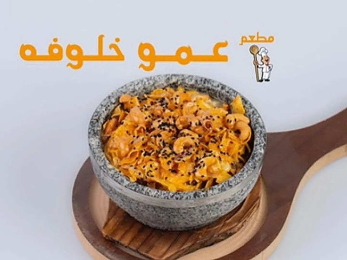 معصوب خلوفه