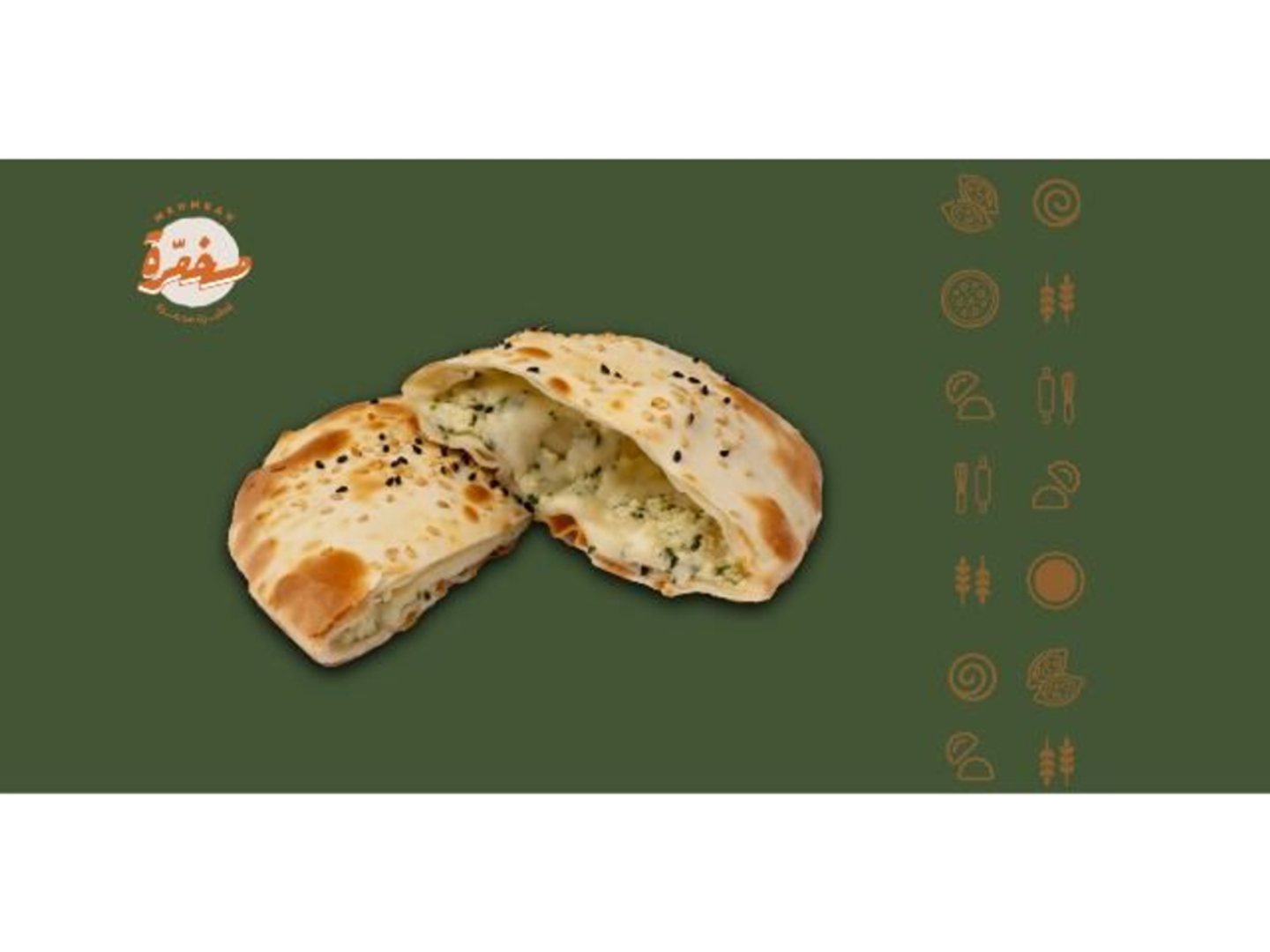 فطيرة عكاوي