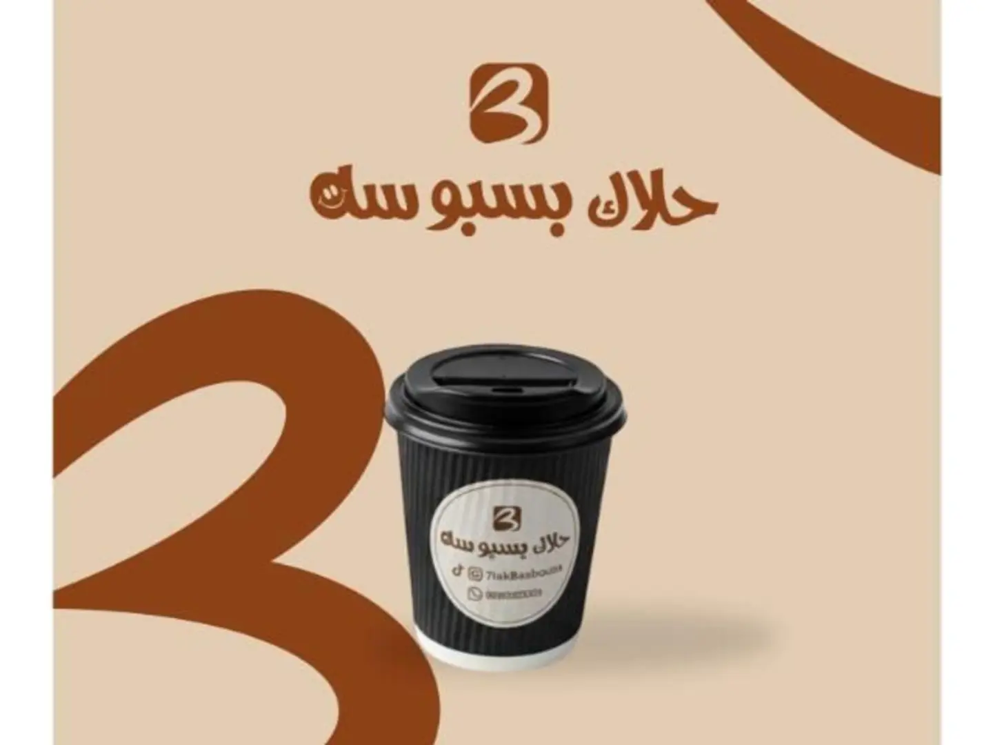 Coffee Cup