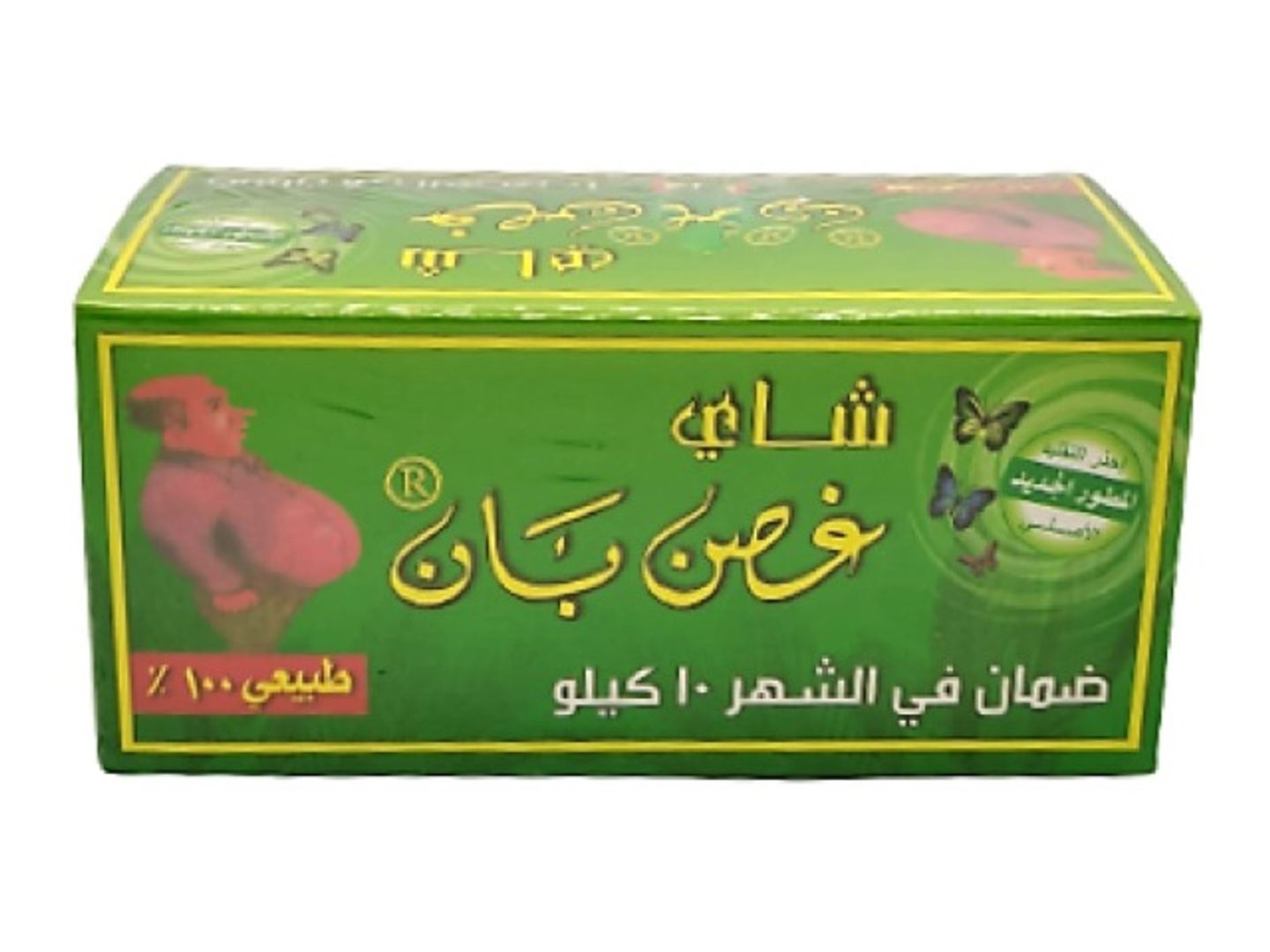 Ghosn Alban Tea