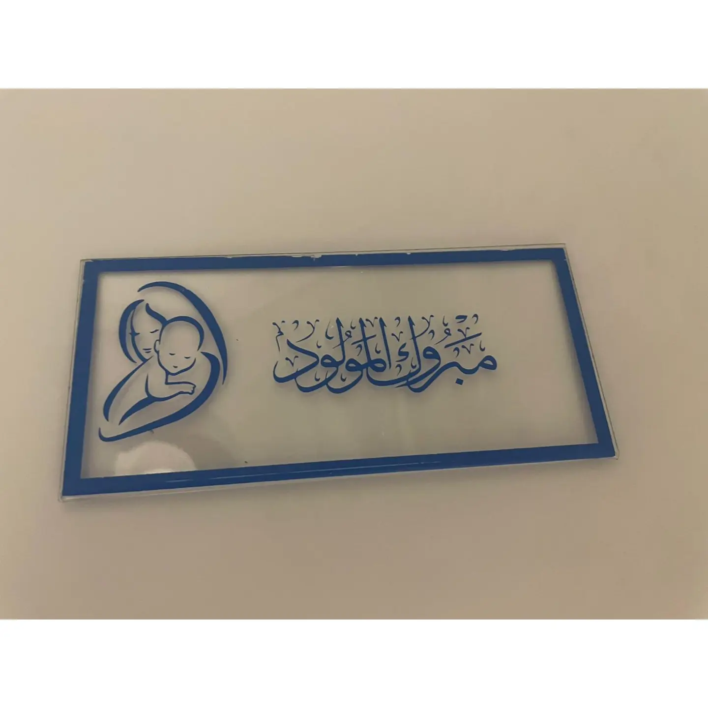 ظرف أكريلك فلوس (مولود)
