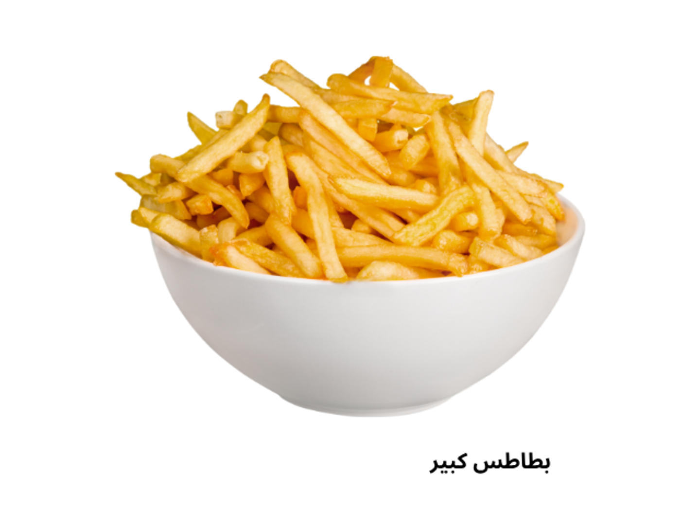 بطاطس كبير مبهر
