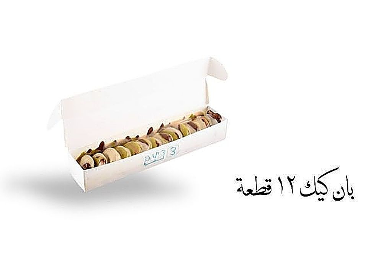 ميني بان كيك