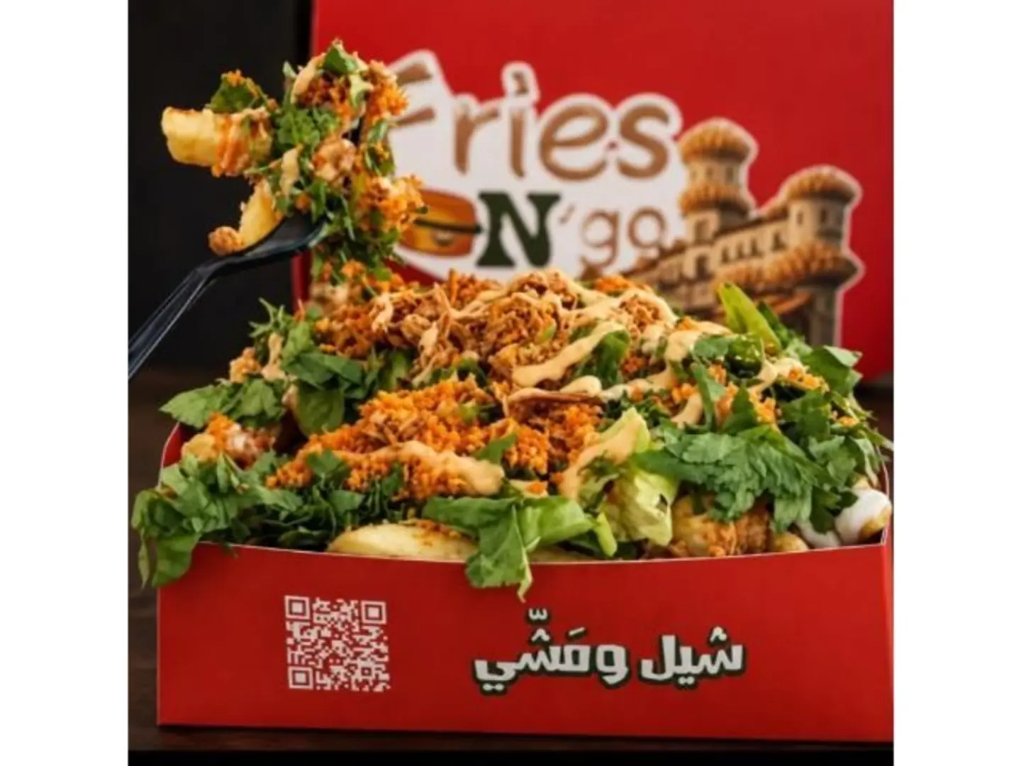 تشيكن فرايز