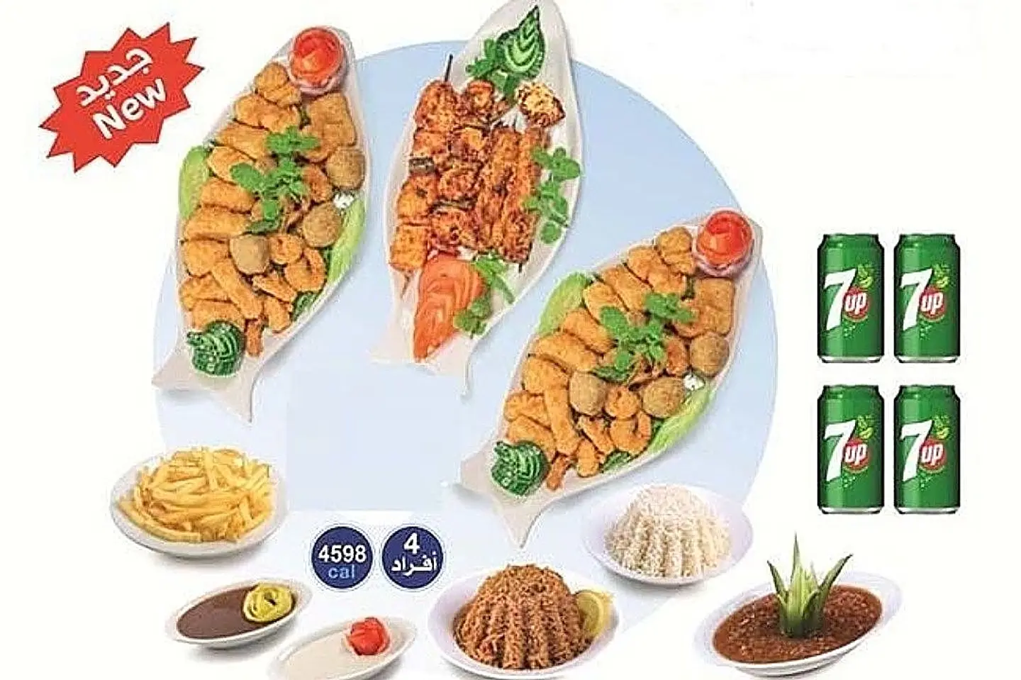 بحرية عائلية كومبو