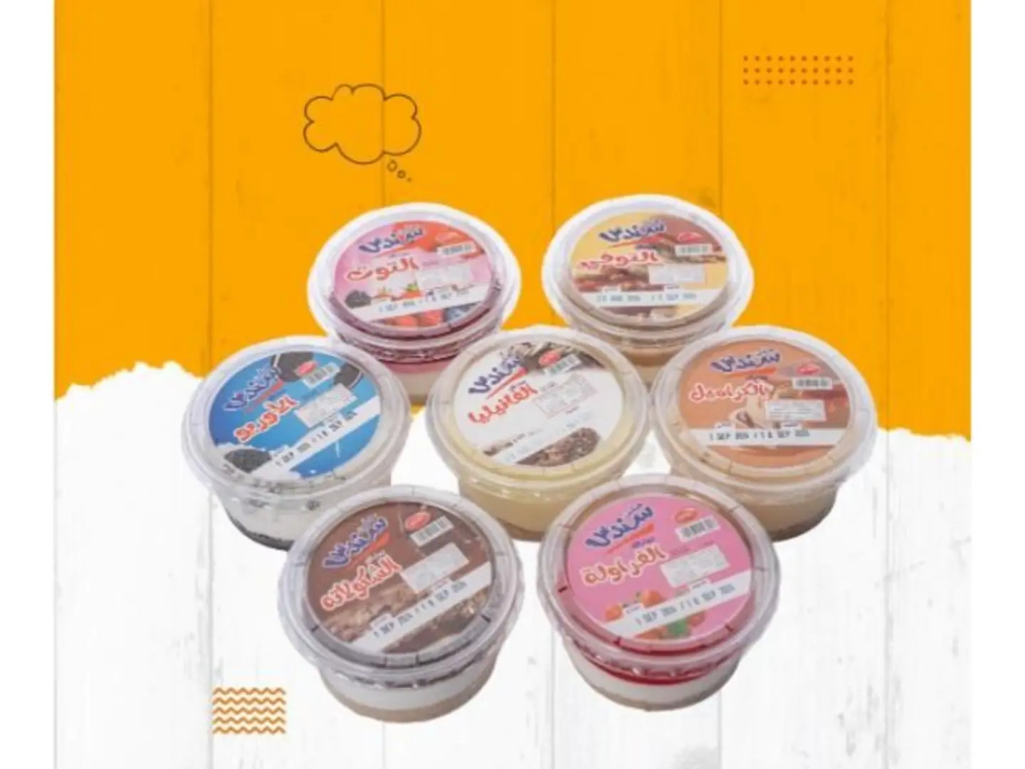 Sondos Dessert