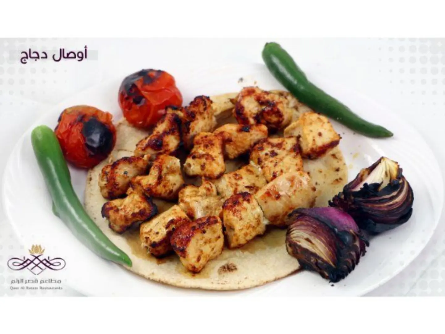 Chicken Awsal With Small Rice