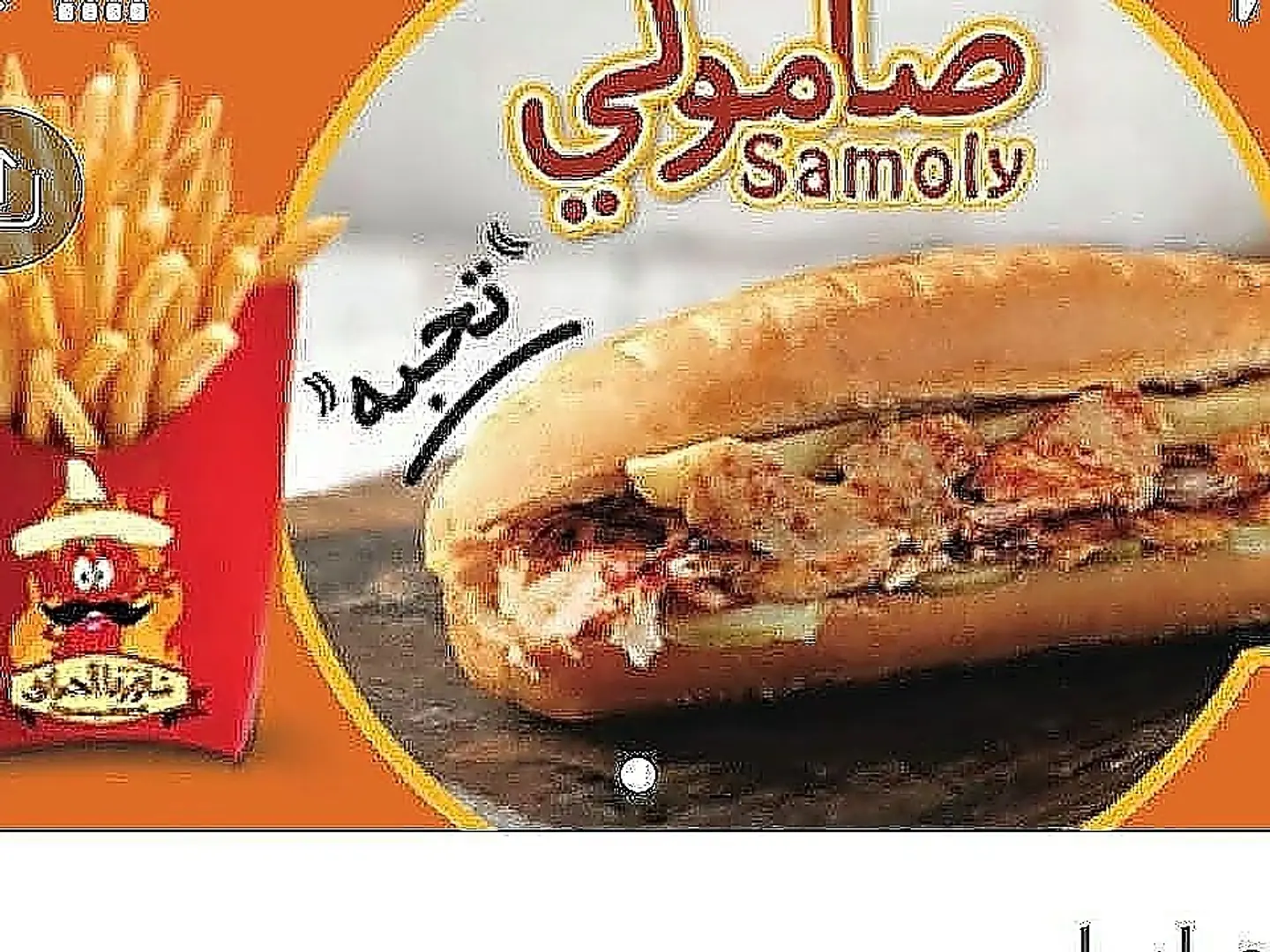 Combo Meal