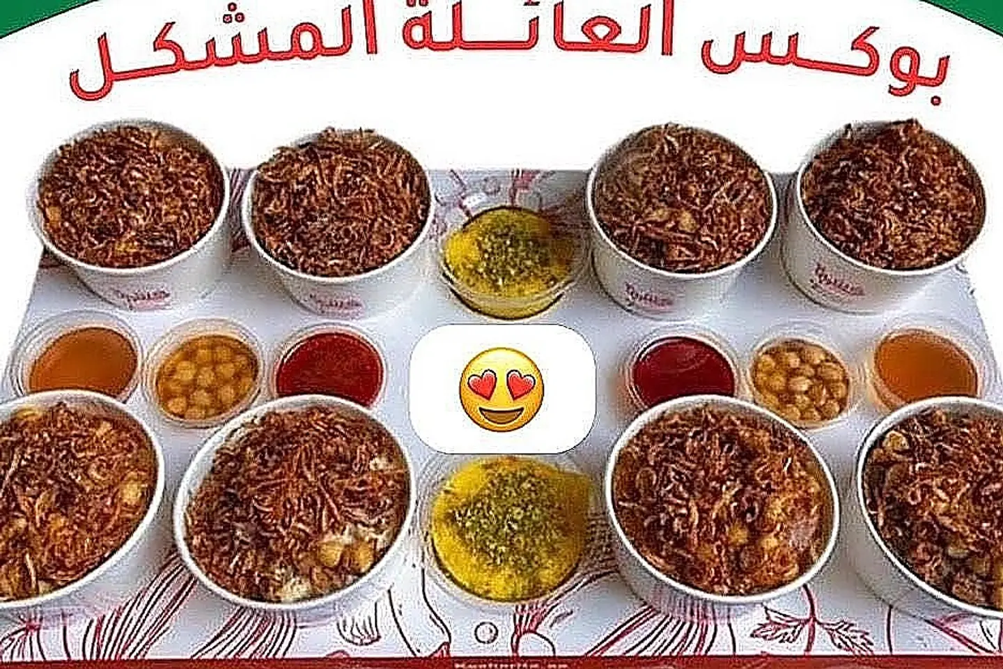 Sunduq Kashari Almanal Munawwe