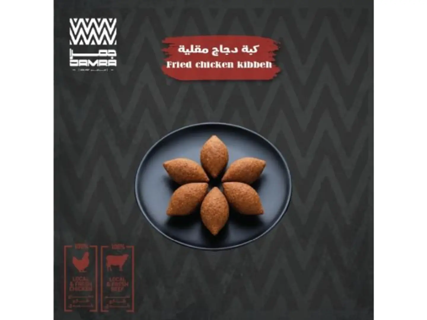 Fried Chicken Kibbeh