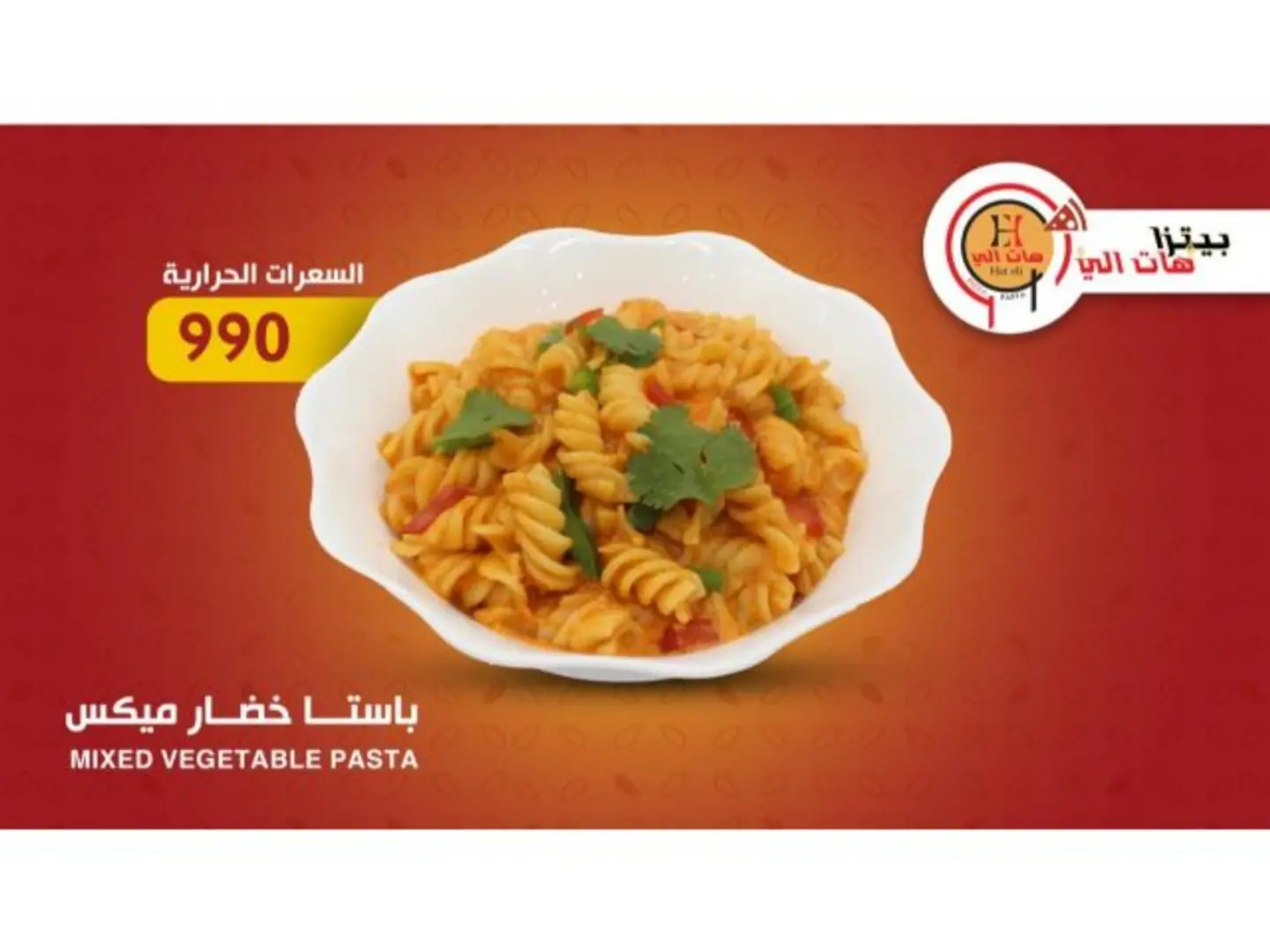 Mixed Vegetables Pasta