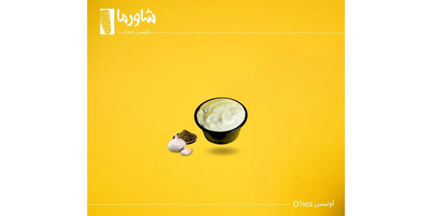 ثومية مزعتر