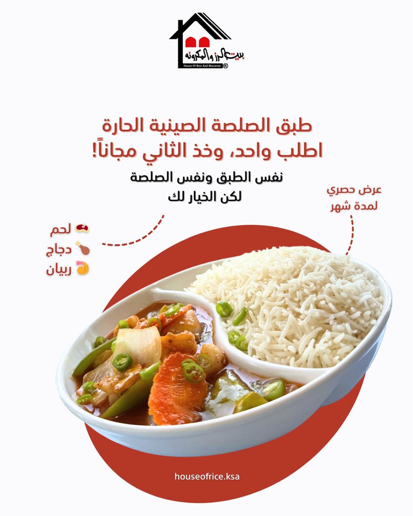 Special Offer