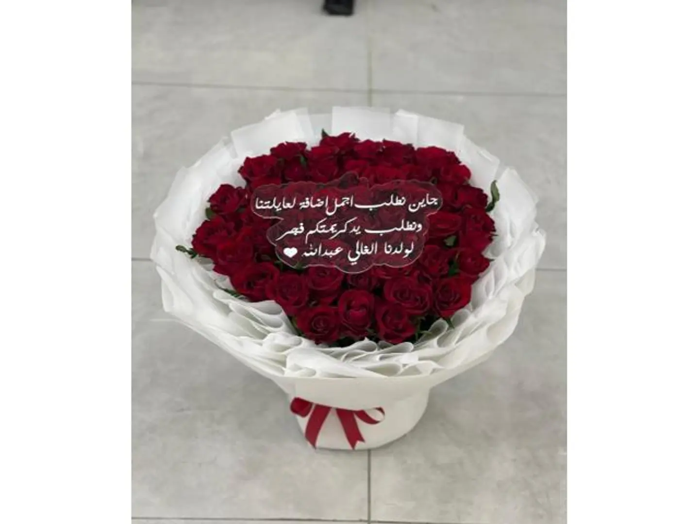 باقة ورد وعبارة اكريلك