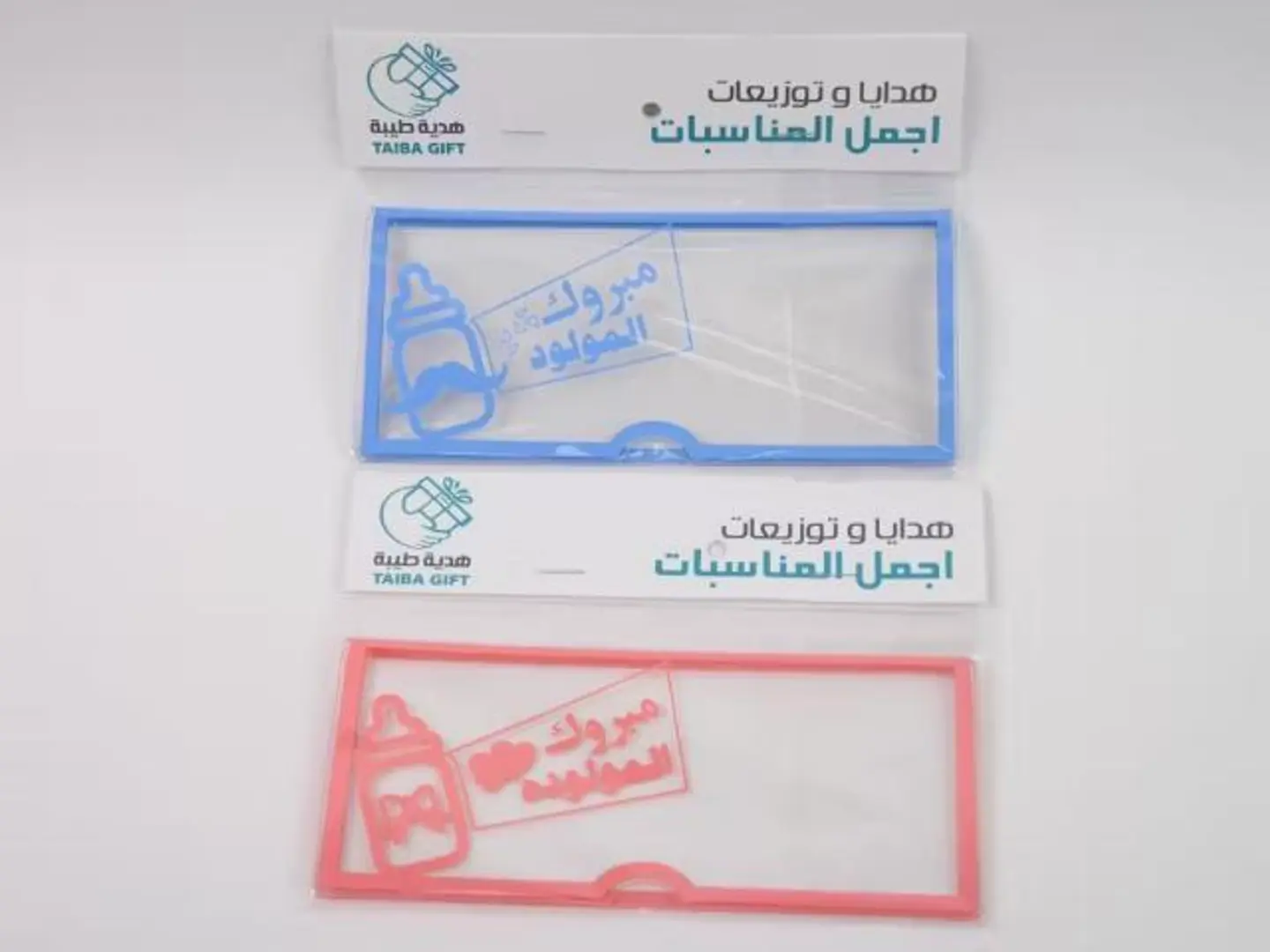 كرت فلوس مواليد