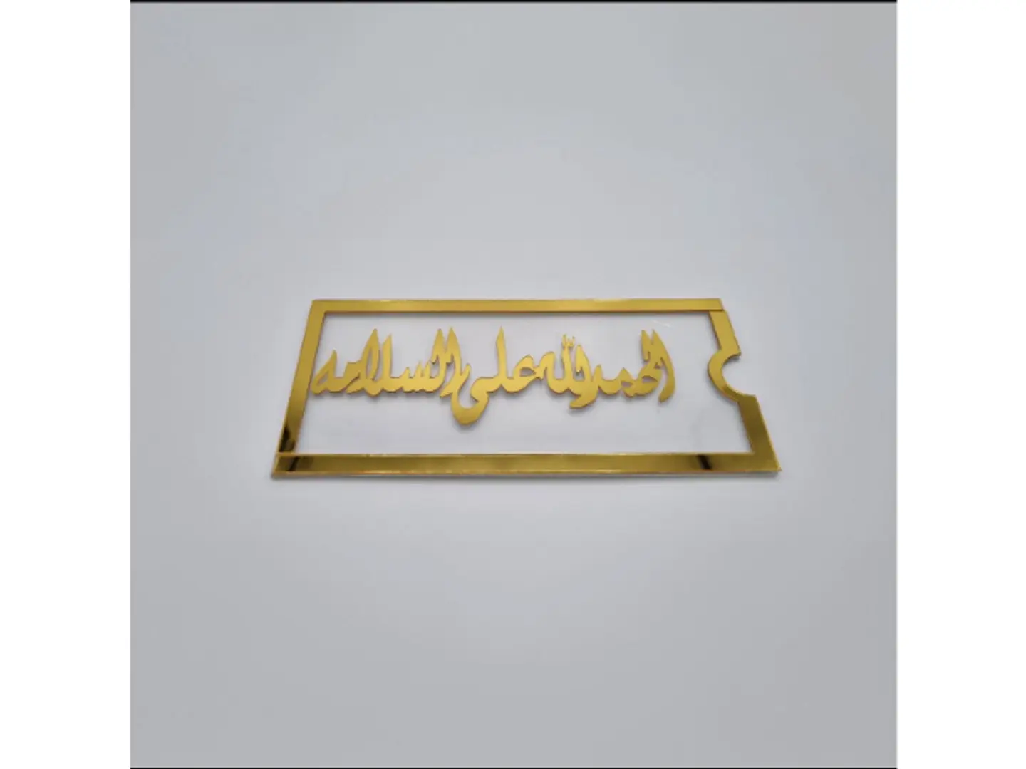 ظرف السلامة