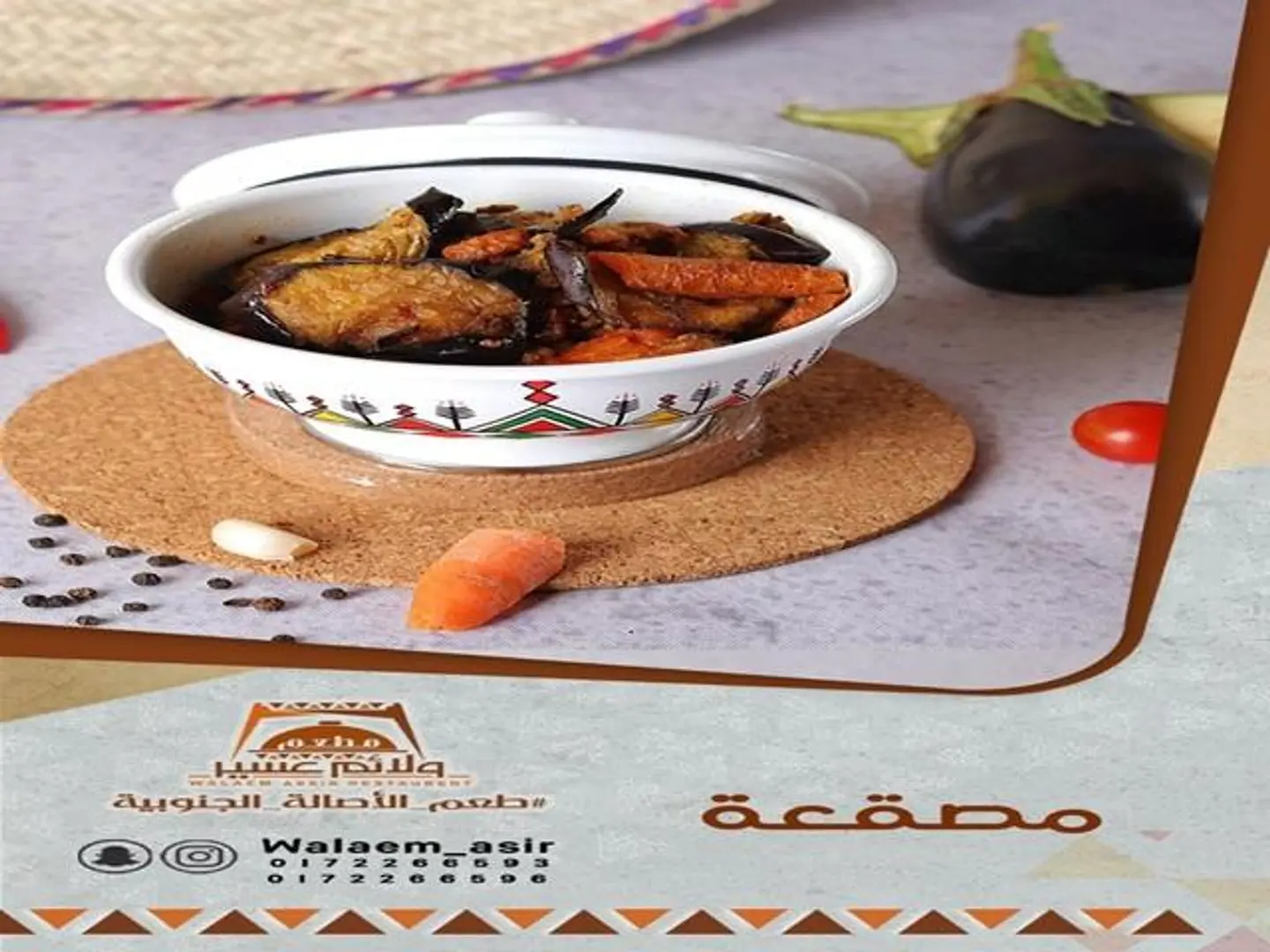 مصقعه