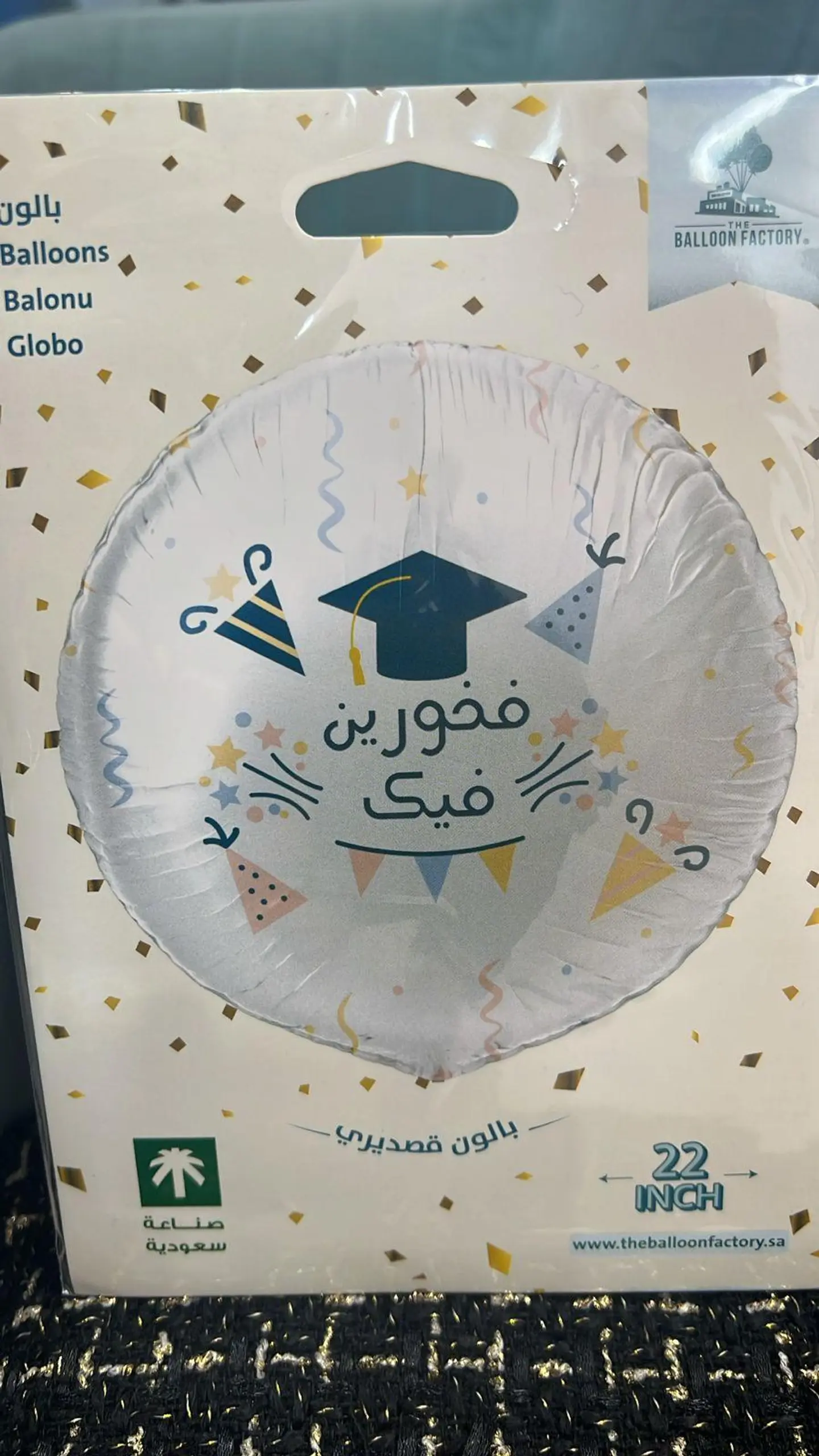 بالون تخرج 5